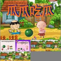瓜瓜吃瓜ppt